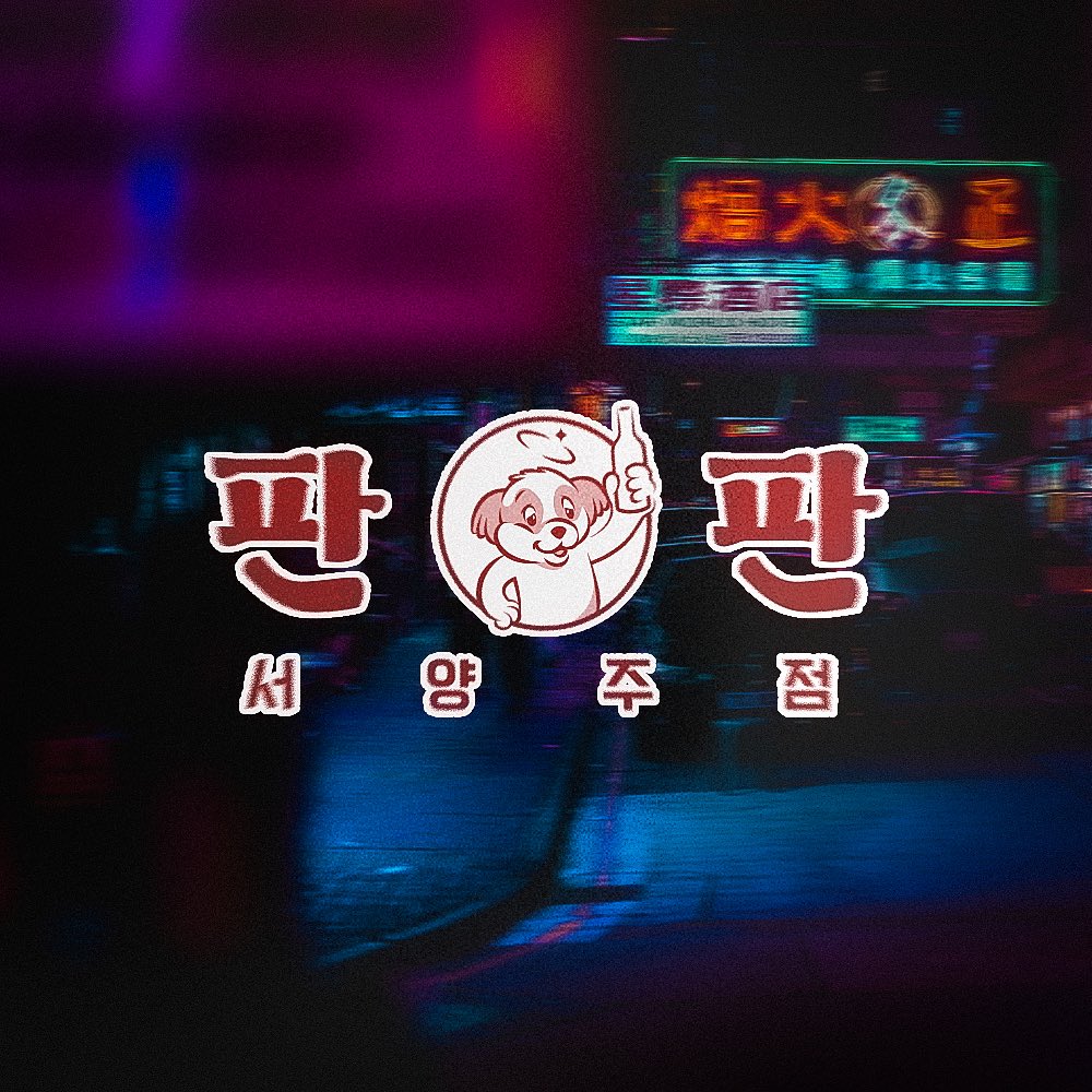 로고디자인 아카이브 11