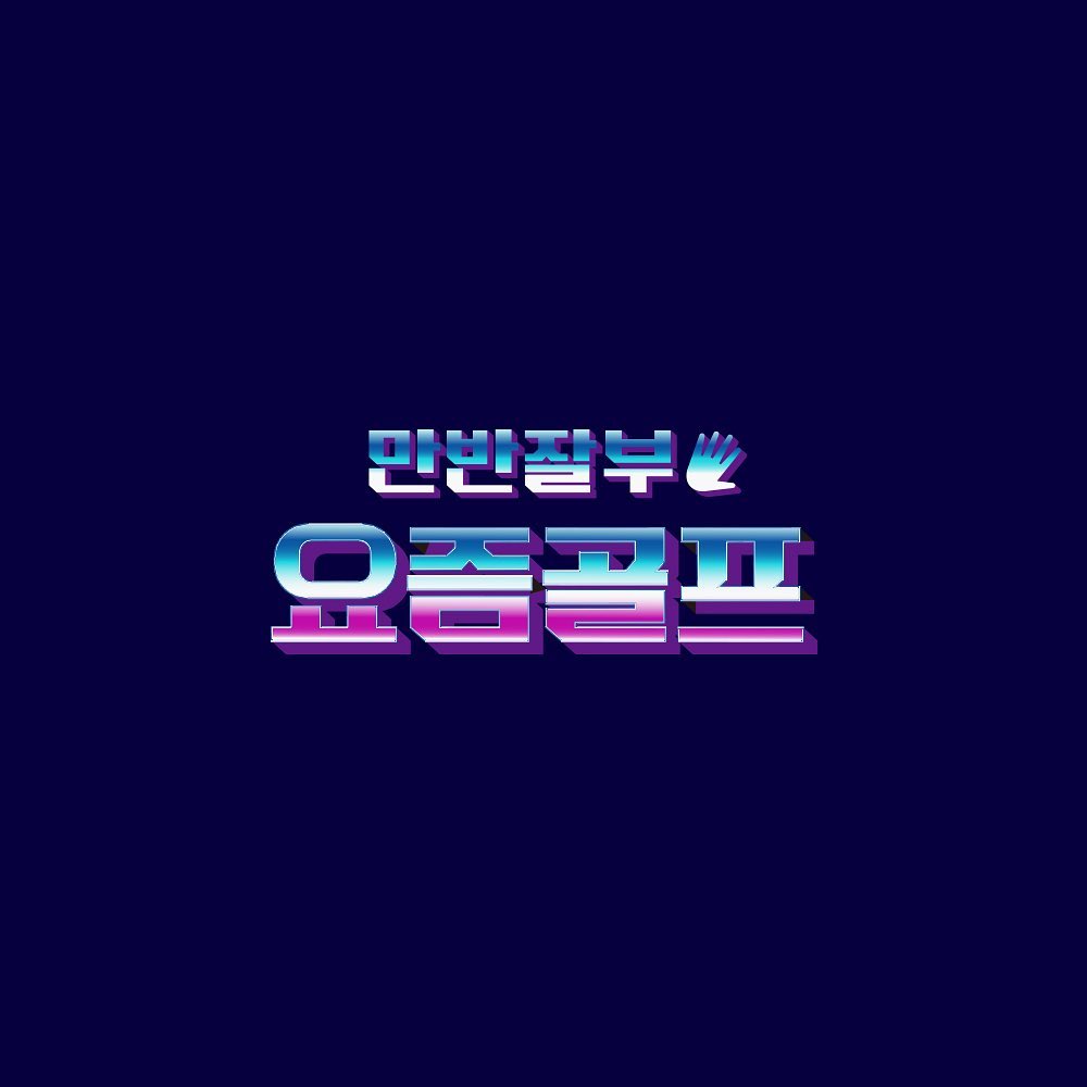 로고디자인 아카이브 202