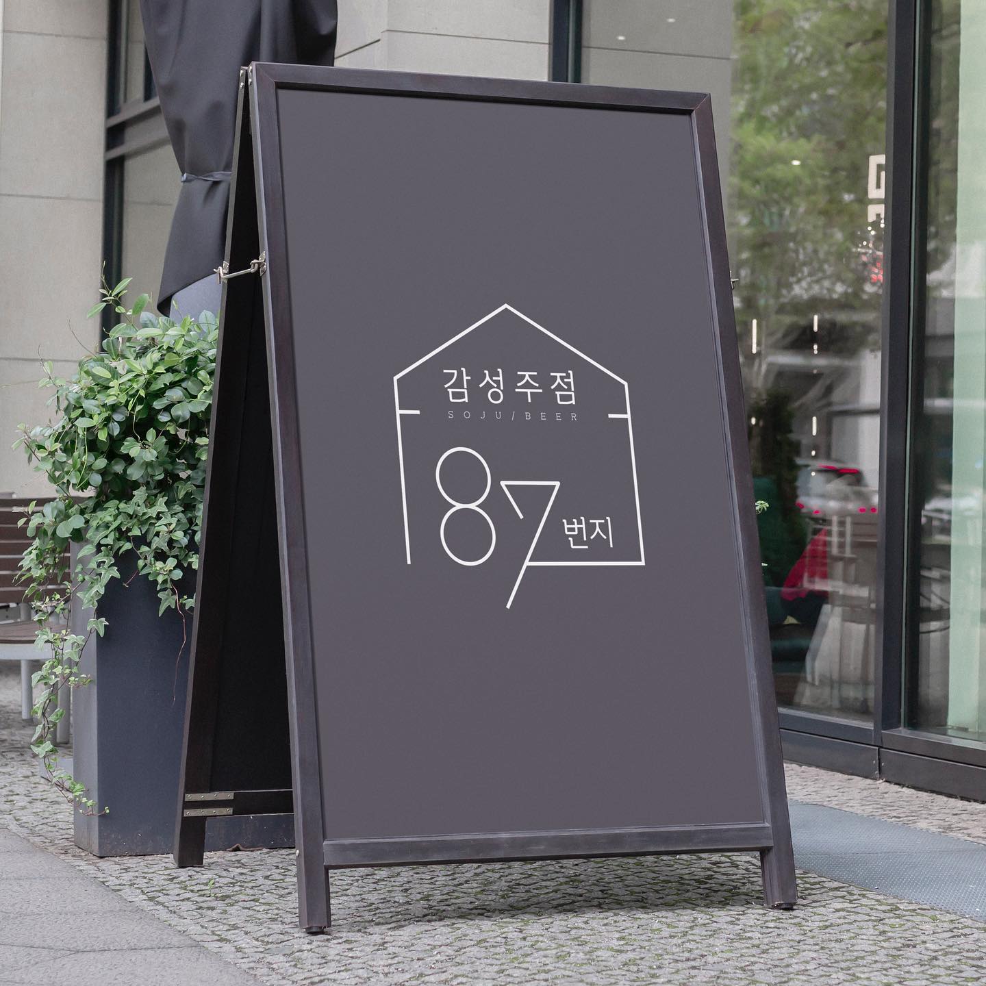 로고디자인 아카이브 216